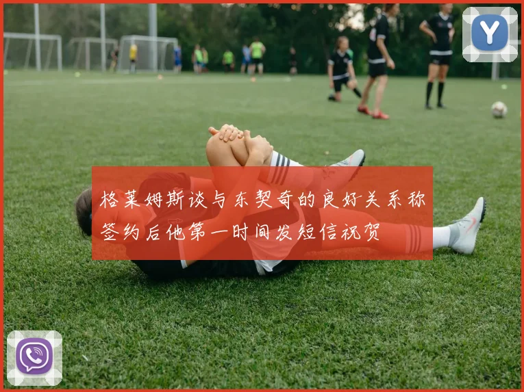 杨瀚森在NBA表现平平如交通锥亟需提升实战能力以适应联赛节奏